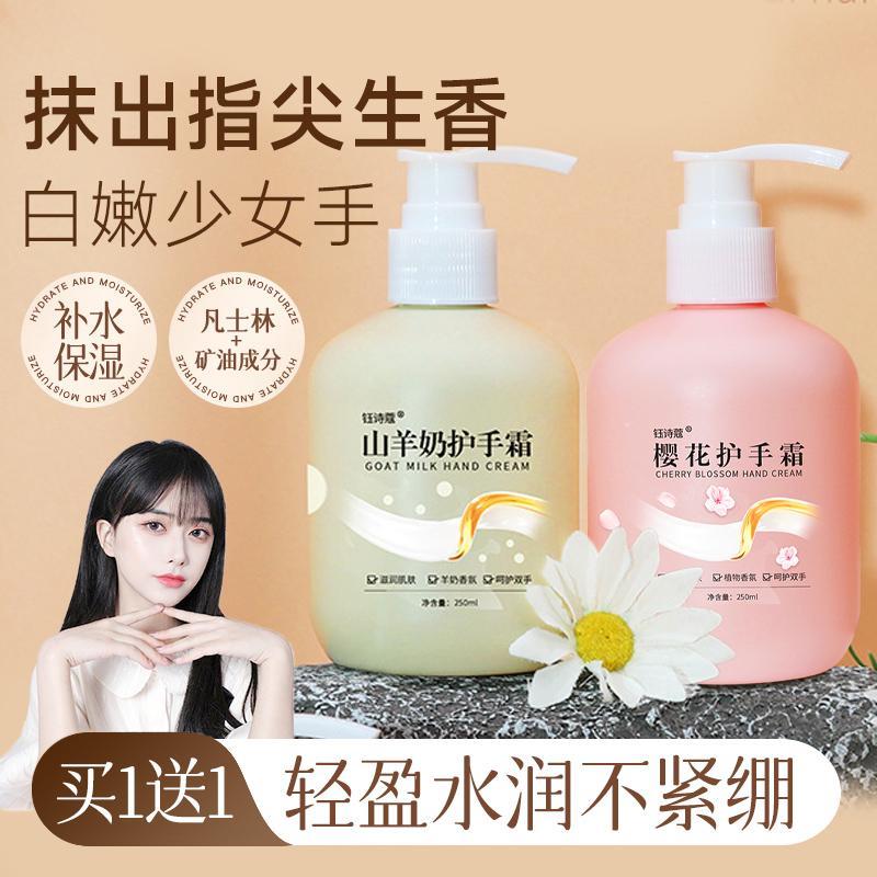 凡士林山羊奶护手霜滋润保湿保湿秋冬季女男士专用官方正品