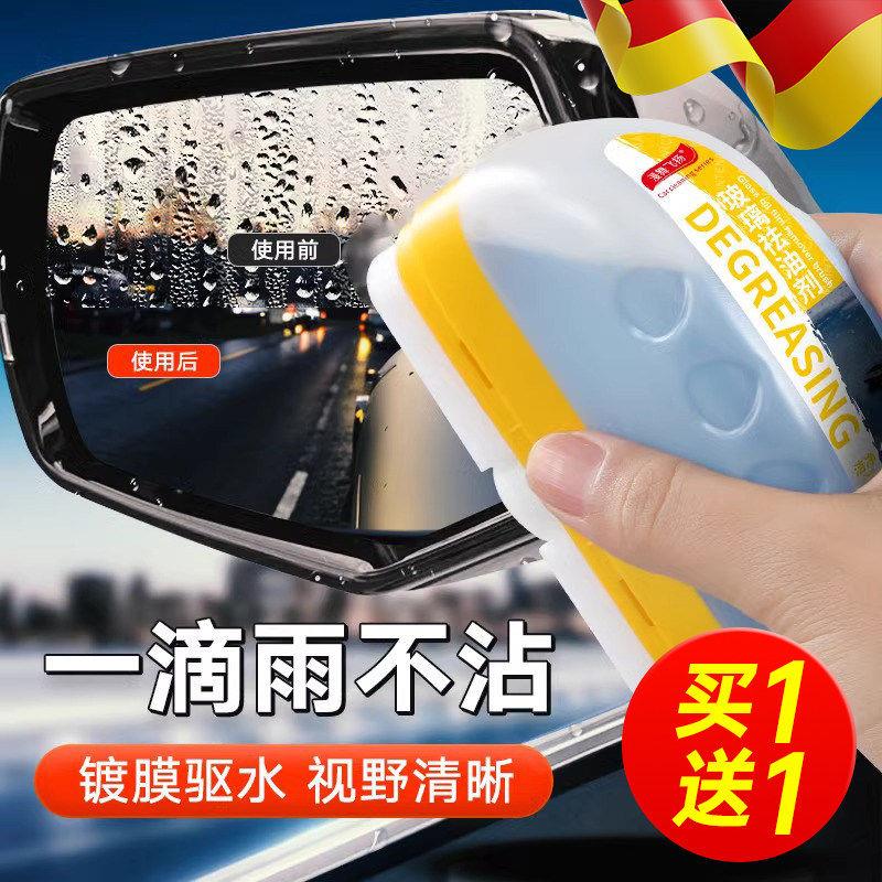 汽车玻璃祛油剂油膜擦前挡后照镜侧窗清洗刷疏水玻璃镀膜去除剂