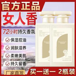 仲夏青春香氛沐浴露匀美博士硫磺温泉水官方正品 香水保湿美肌沐