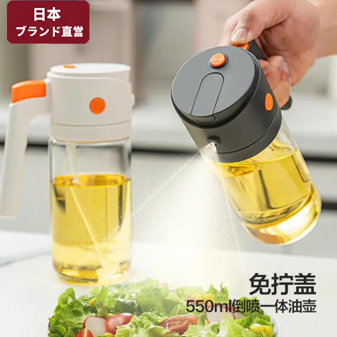 舒力煌扣喷油壶喷倒一体雾化不挂油厨房家用食品级油壶高硼硅玻璃