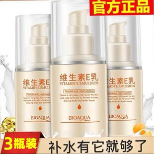 维生素E乳液擦脸面部ve精华润肤身体乳脸油面 面霜保湿保湿正品学