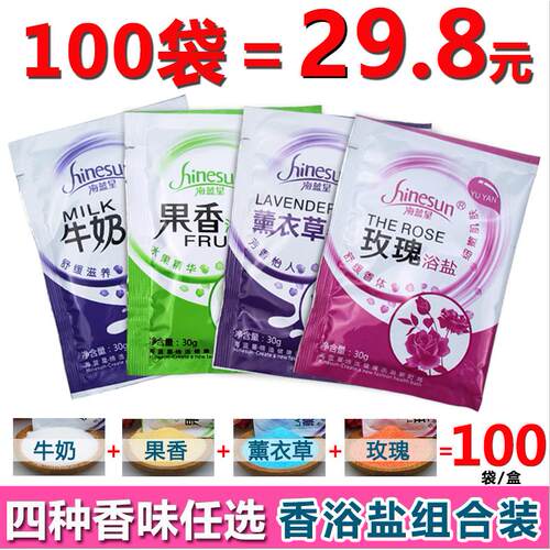 泡脚香包足浴盐除臭颗粒搓脚专用盐香浴盐女足疗玫瑰花瓣牛奶香味