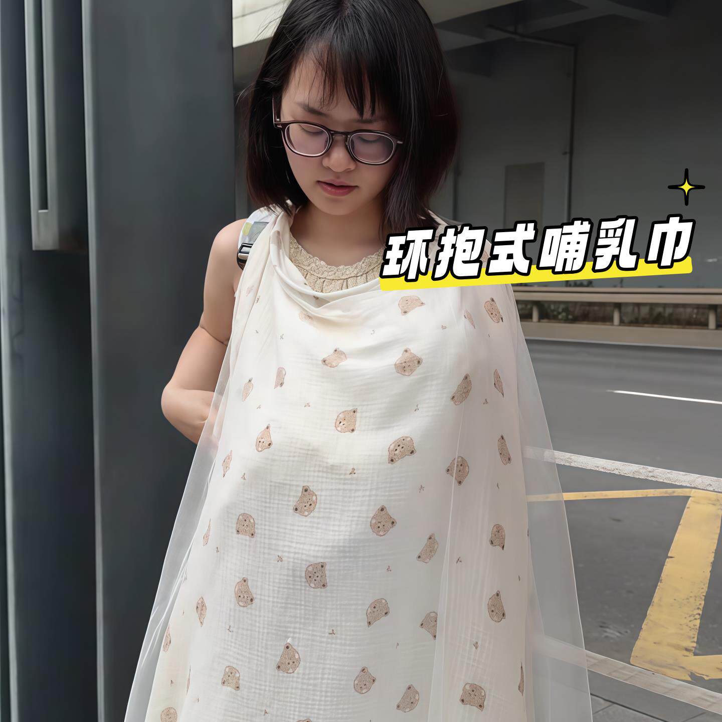 哺乳遮羞布母乳哺乳巾外出遮挡A类哺乳罩巾放走光小披肩