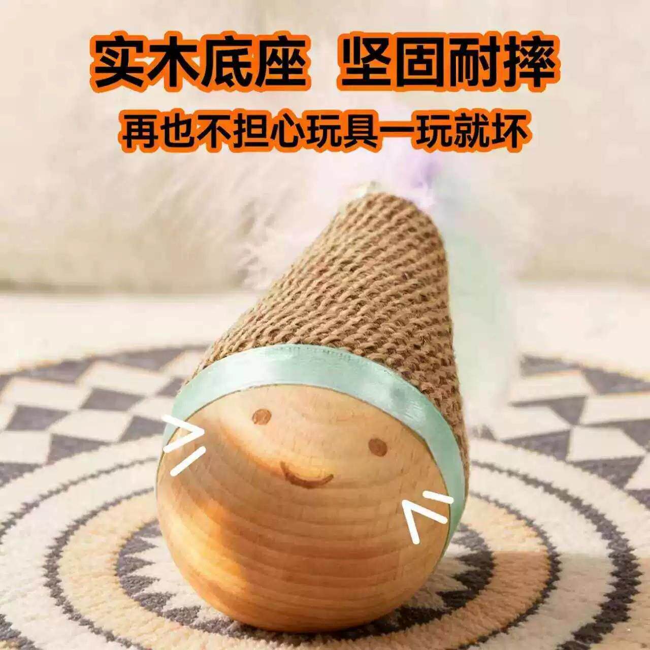 猫咪倒摇摇乐翁趣味不羽毛逗猫棒33213球玩具自嗨解消耗闷体力宠