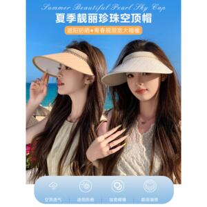 2025新款空顶防晒帽子女士时尚珍珠遮阳帽高级感夏季透气太阳帽