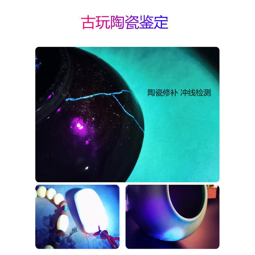 紫照光灯鉴定石检测烟酒专用验6钞35nm玉石97942手电筒强光紫外线