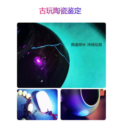 紫照光灯鉴定石检测烟酒专用验6钞35nm玉石97942手电筒强光紫外线