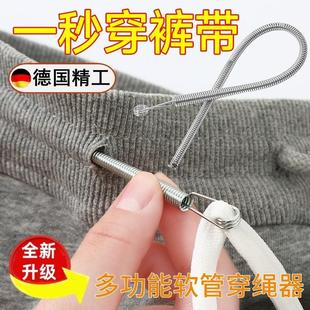 穿绳神器可弯弹簧折穿绳工具新款 腰绳织带辅助器 多用途穿松紧带裤