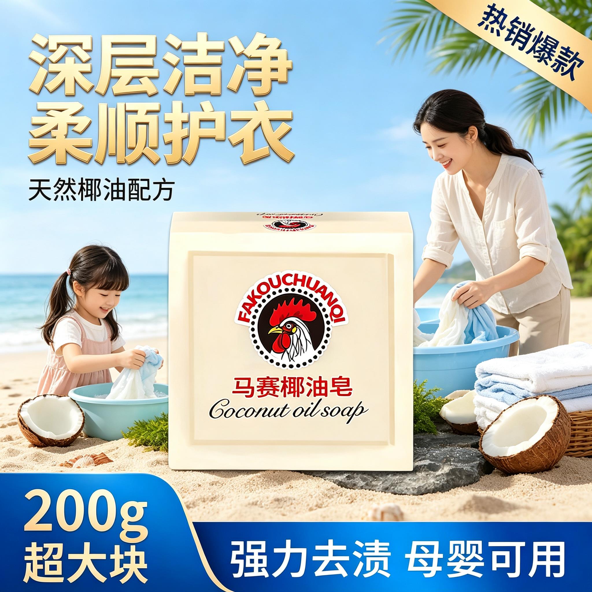 【四块装】原装马赛皂鸡头皂洗衣皂肥皂去污渍透明皂家用整箱YG2
