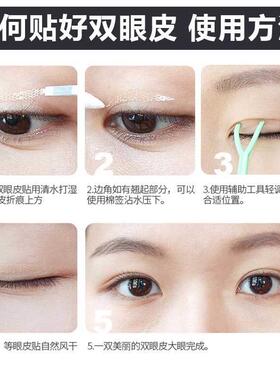 隐形久无痕蕾丝双眼皮22287贴遇即粘不翘边水肿泡定型仿眼真美目