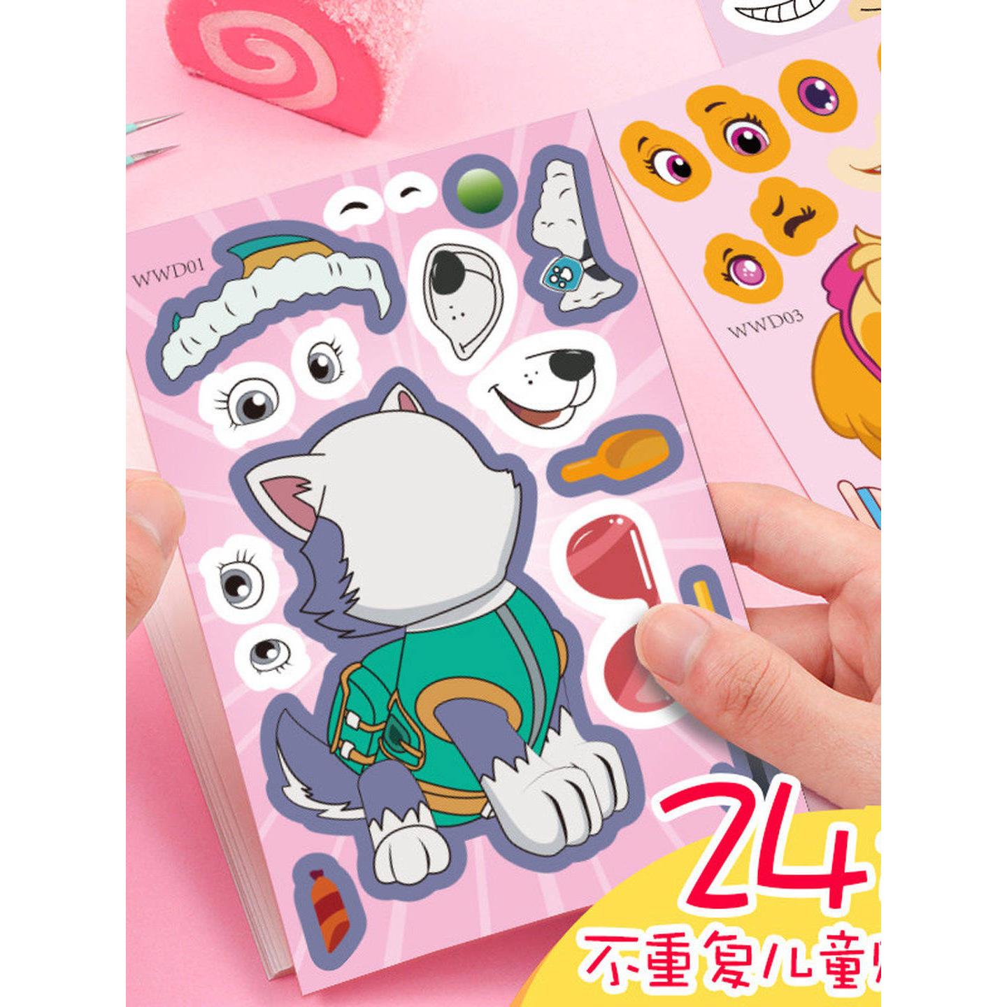 汪汪队立大功天天DIY贴纸阿奇灰灰娱乐贴画路马毛毛可爱自粘画