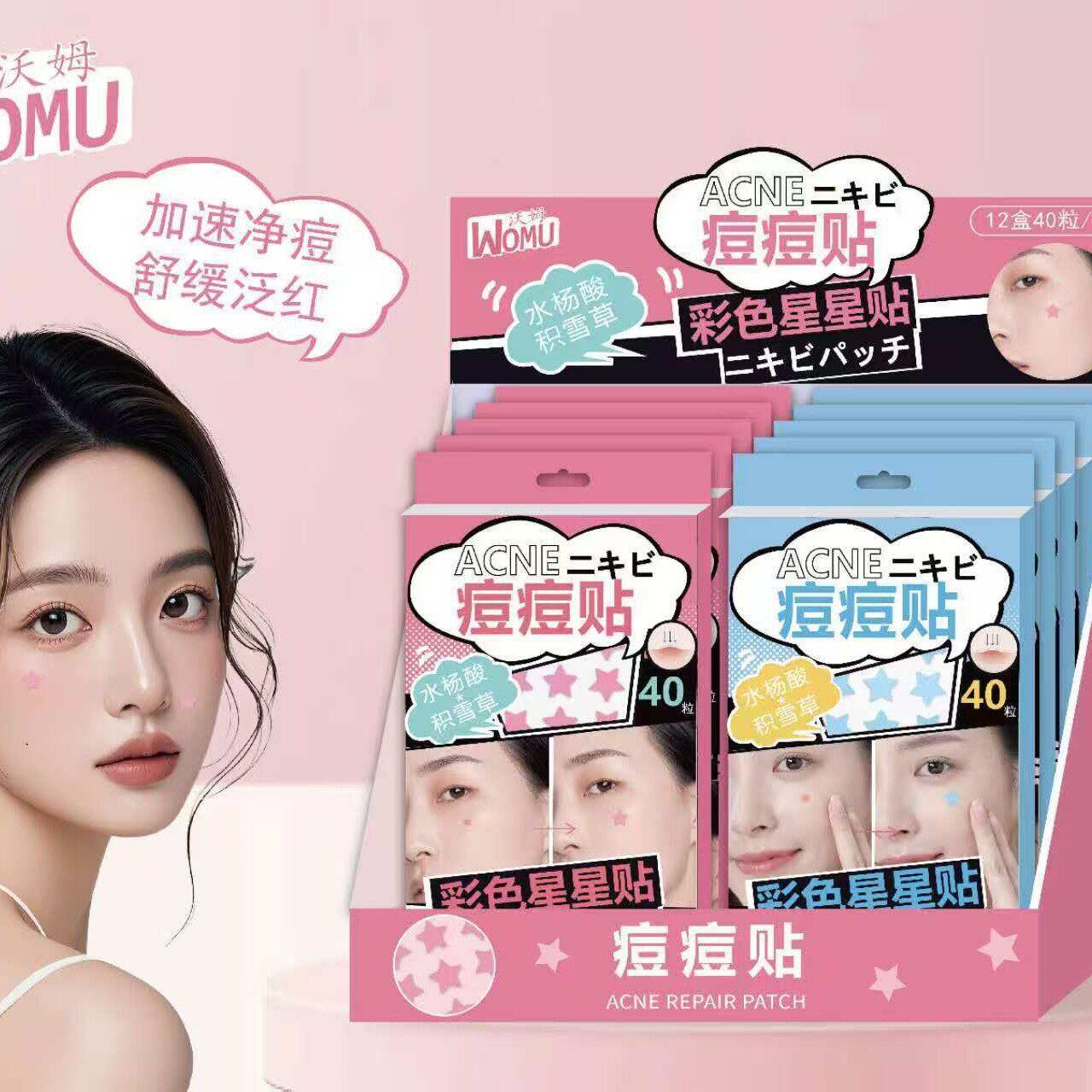 隐形痘痘贴超薄可上妆净痘吸脓痘印男女学生修护豆豆贴C