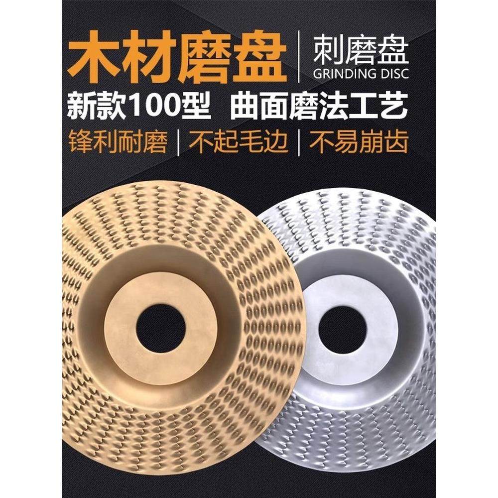 【下单立减50】木头打磨片角磨机抛光片木材打磨刺盘木工打磨轮