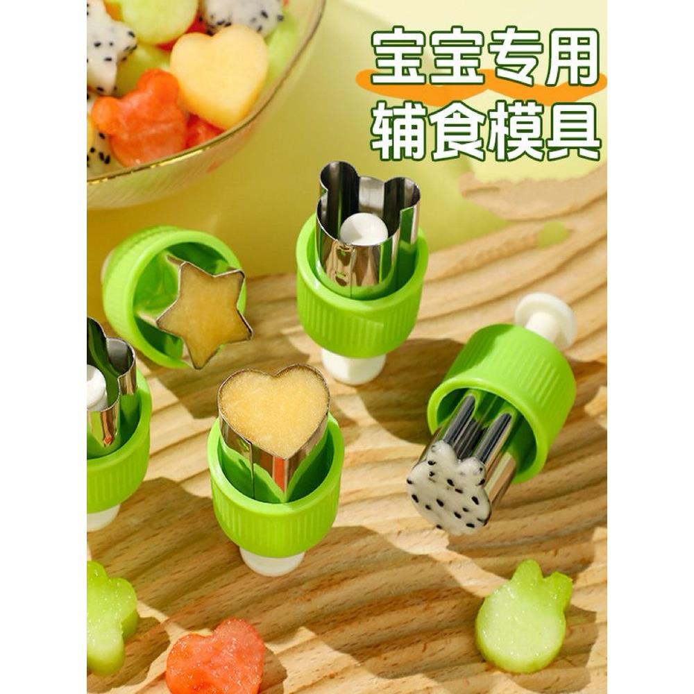 【下单立减】压花器儿童套装馄饨模具婴儿蝴蝶面加厚馄饨模具_WT