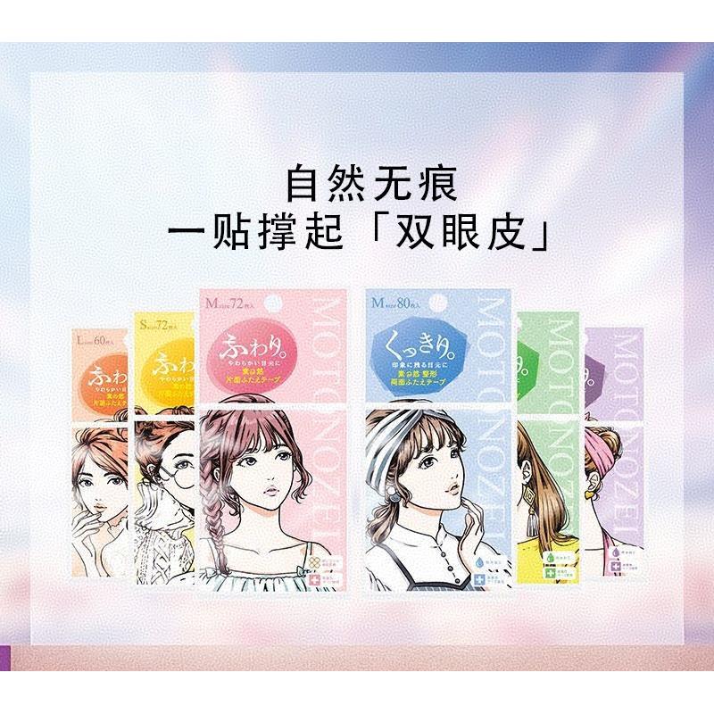 【下单立减50】双眼皮贴女自然隐形无痕双面蕾丝内双肿眼泡专用