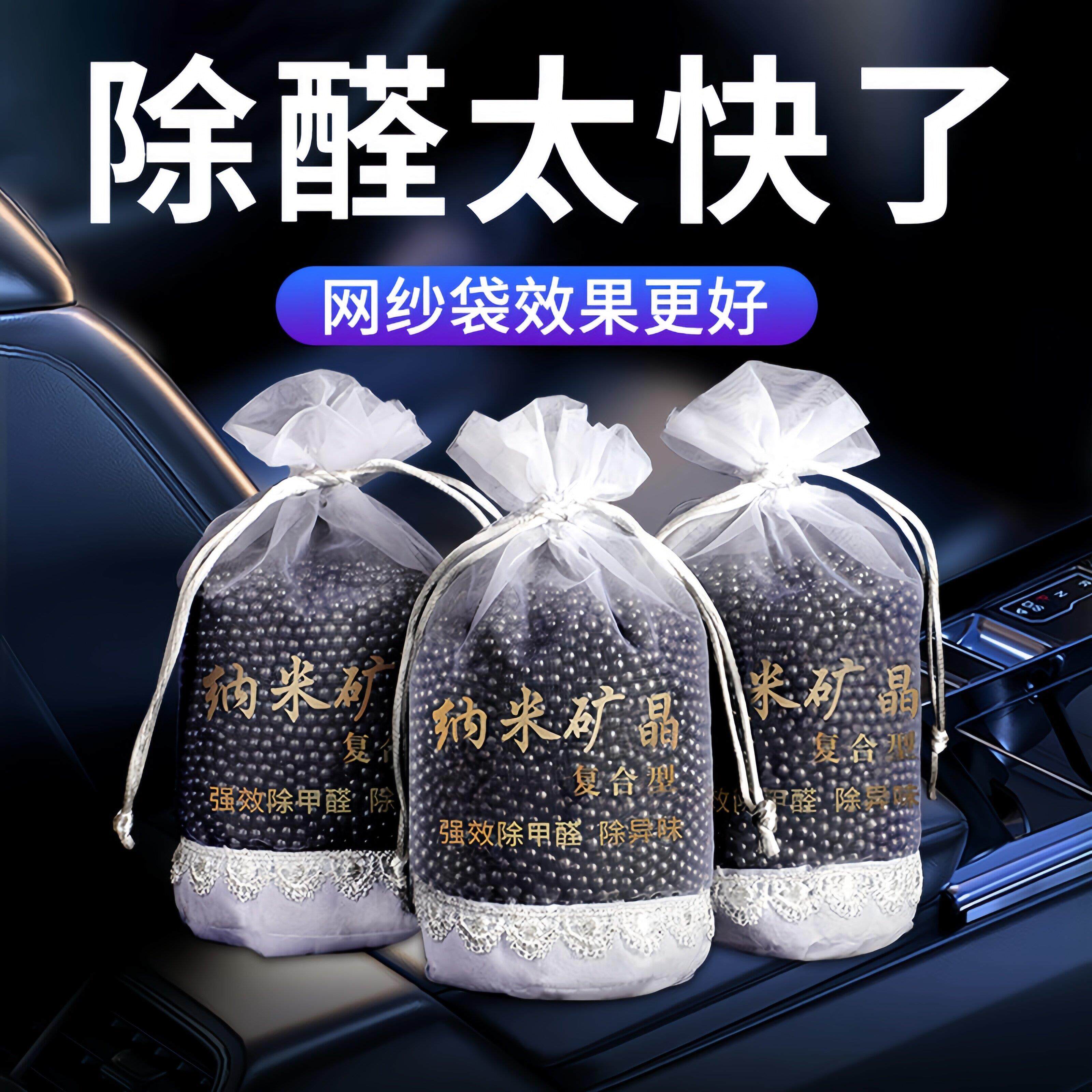 德系汽车用净化活性碳包车内空气除味车里除甲醛去味