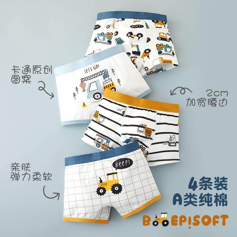 CROSS LOVEU男童内裤全棉宝宝四角短裤儿童纯棉男孩小童平角底裤