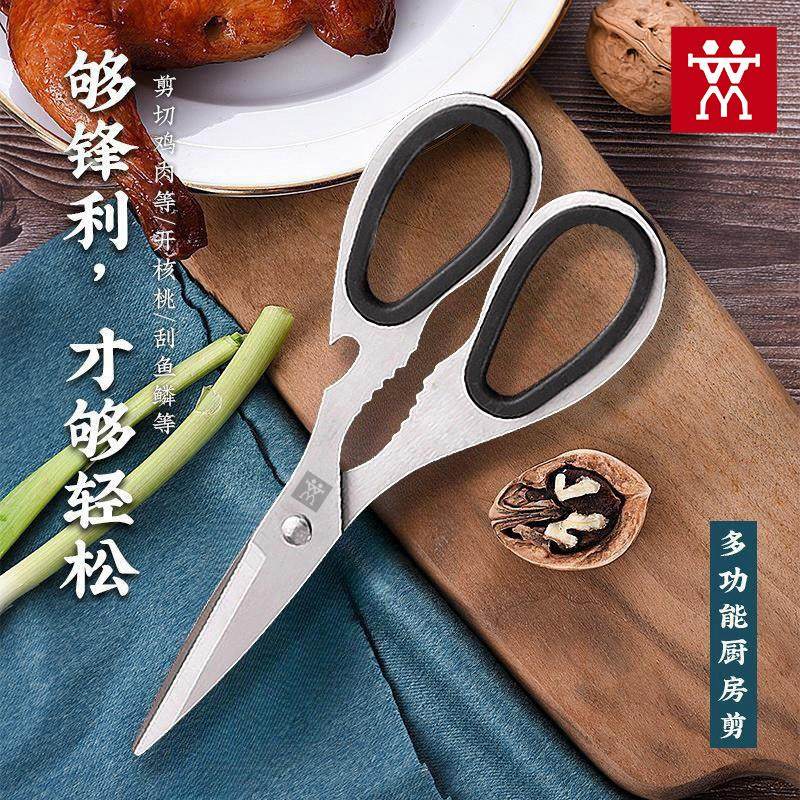 德国原装双人厨房剪刀家用强力不锈钢鸡鸭鹅骨头专用杀鱼强力剪子,居家日用,厨房剪刀,淘宝优惠券,粉丝福利购,淘宝优惠卷
