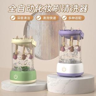 化妆刷自动清洗神器自动清洁电动速干刷子化妆刷清洗器清洁用品