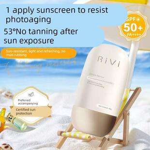 RIVI清透多效防晒乳正品清透多效防晒乳SPF50+PA++++隔离