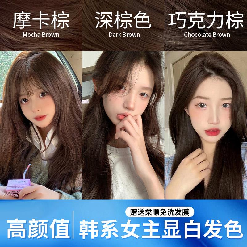 深棕色染发剂膏摩卡棕色植物纯天然无刺激正品品牌巧克力黑茶棕女