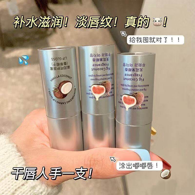 冷OLR门但唇好用死了素！！香草椰子维生E燥润唇膏保湿改善干护油