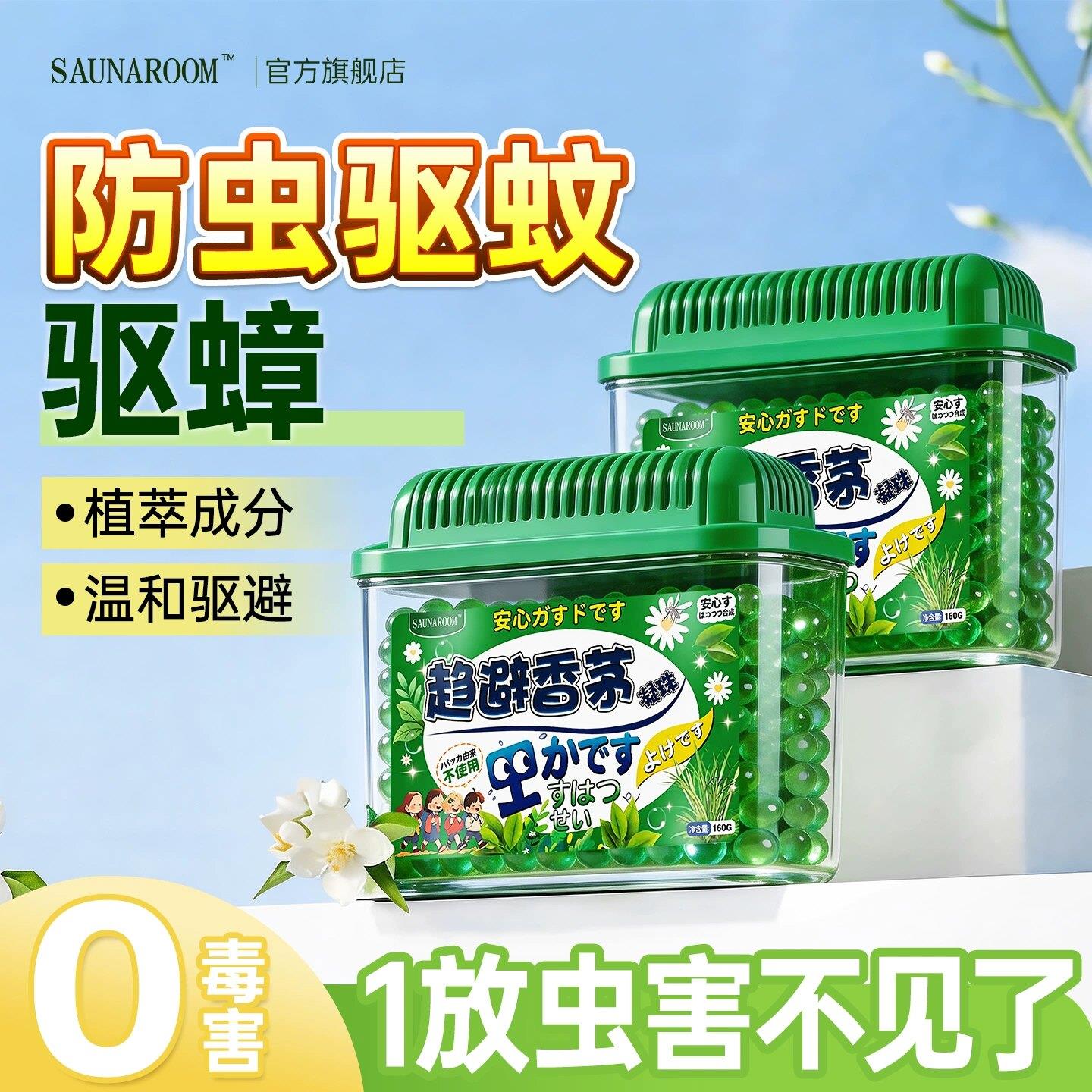 【植物】入户门口室内香茅膏防蚊虫驱赶蚊子家用宿舍