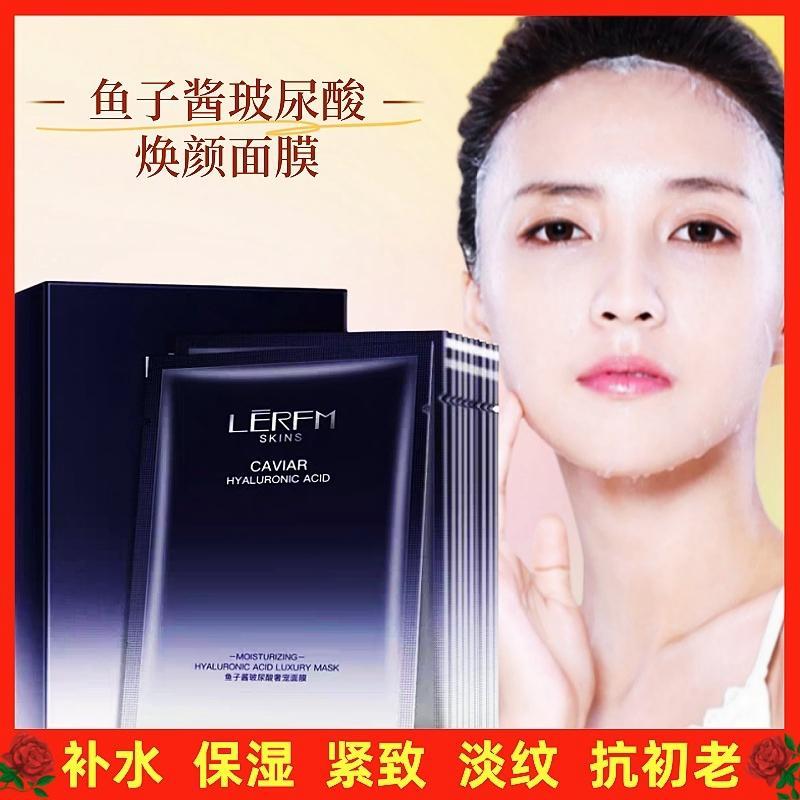 鱼子酱玻尿酸奢宠面膜补水保湿嫩肤提亮气暗沉熬夜急救抗初老