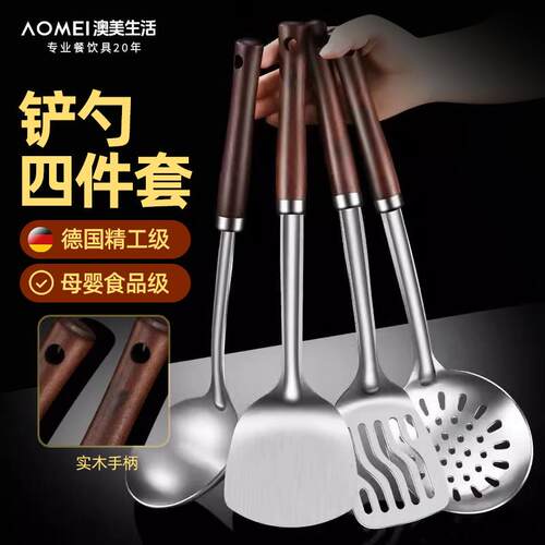 实木锅铲炒菜铁铲子家用厨房304不锈钢防烫炒菜炒勺漏勺煎铲