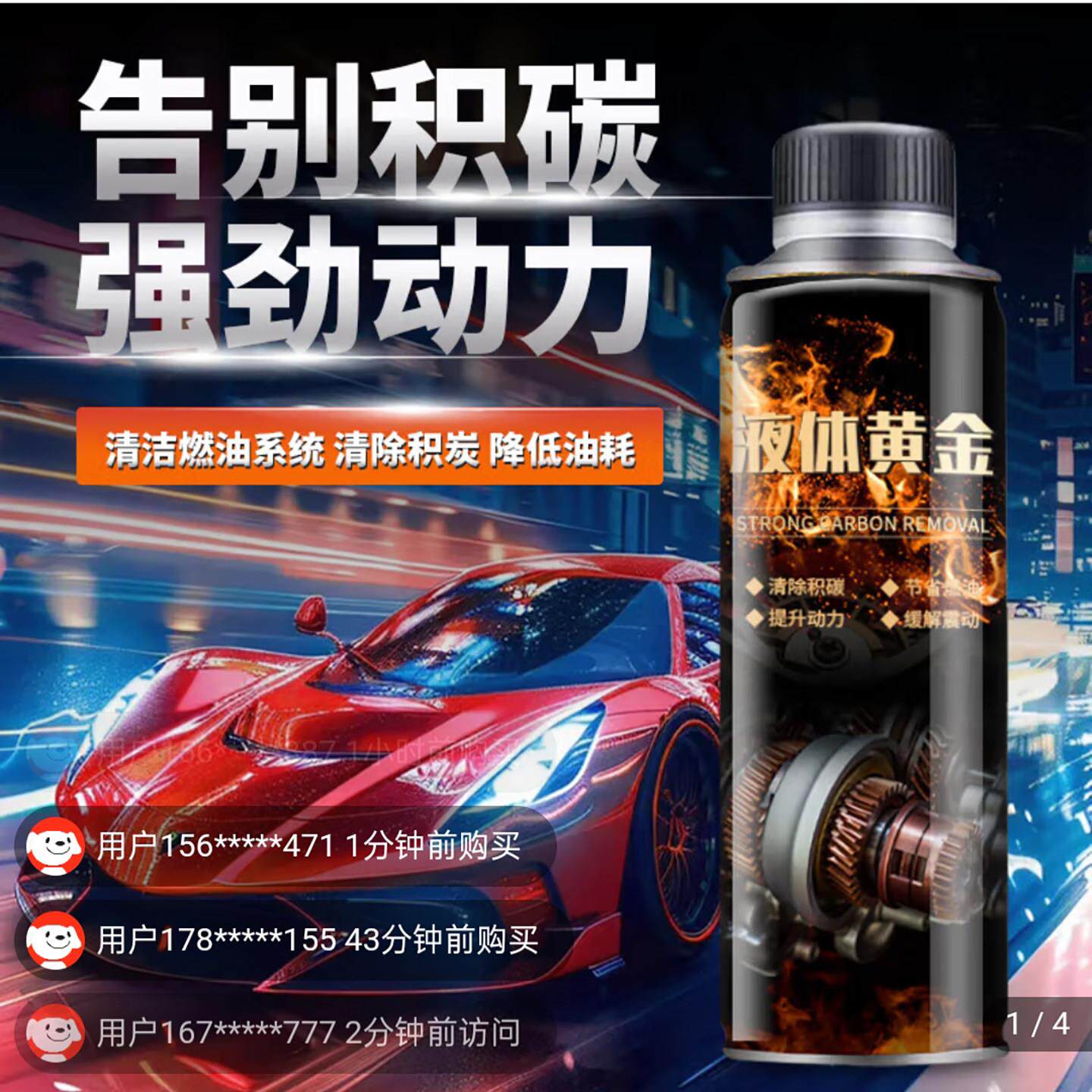 幽闲庭液体黄金清洗剂汽车燃油宝发动机除积碳疏通三元催化清洁剂
