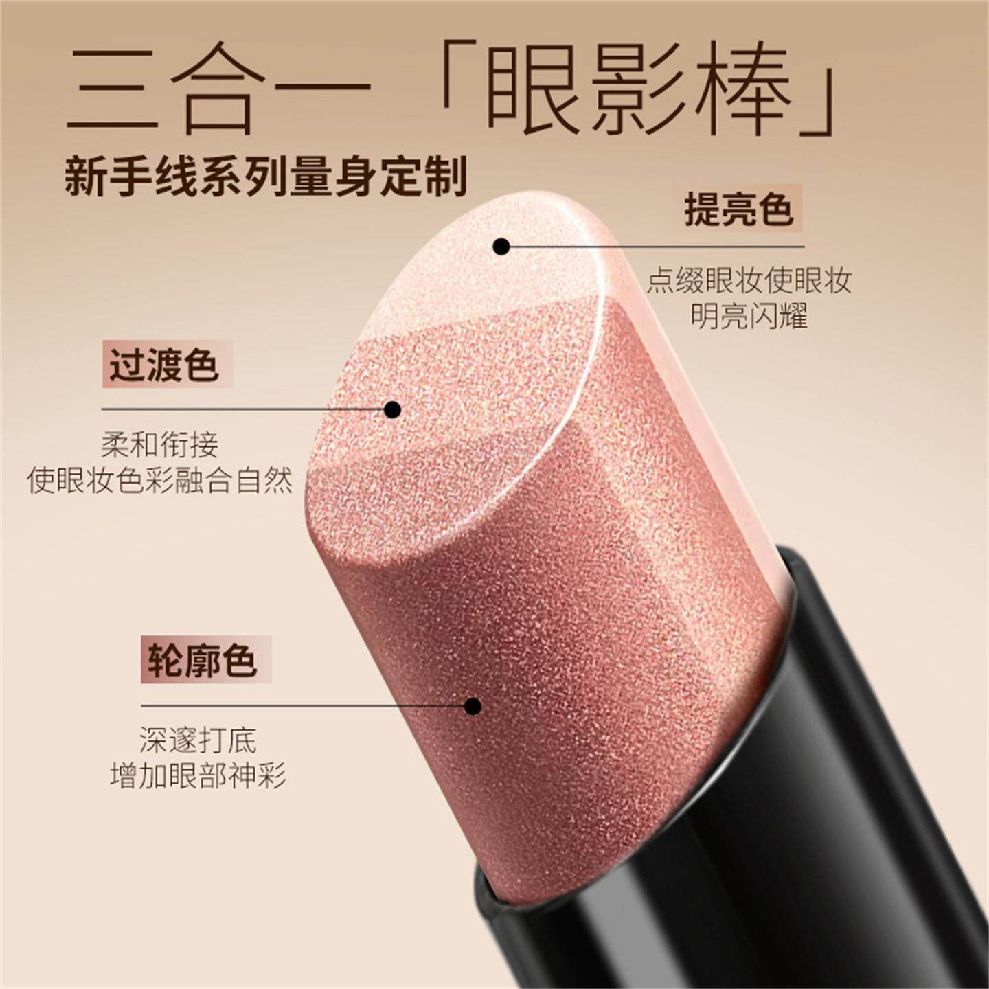 三色亮渐变不眼影棒一成妆抹日常自然清透提眼YRL部卧蚕高光脱妆