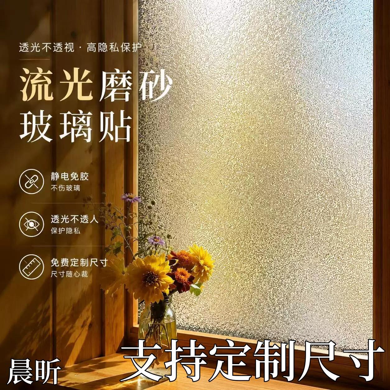 复古窗户玻璃贴纸防走光透光不透明浴室卫生间隐私磨砂玻璃窗贴膜