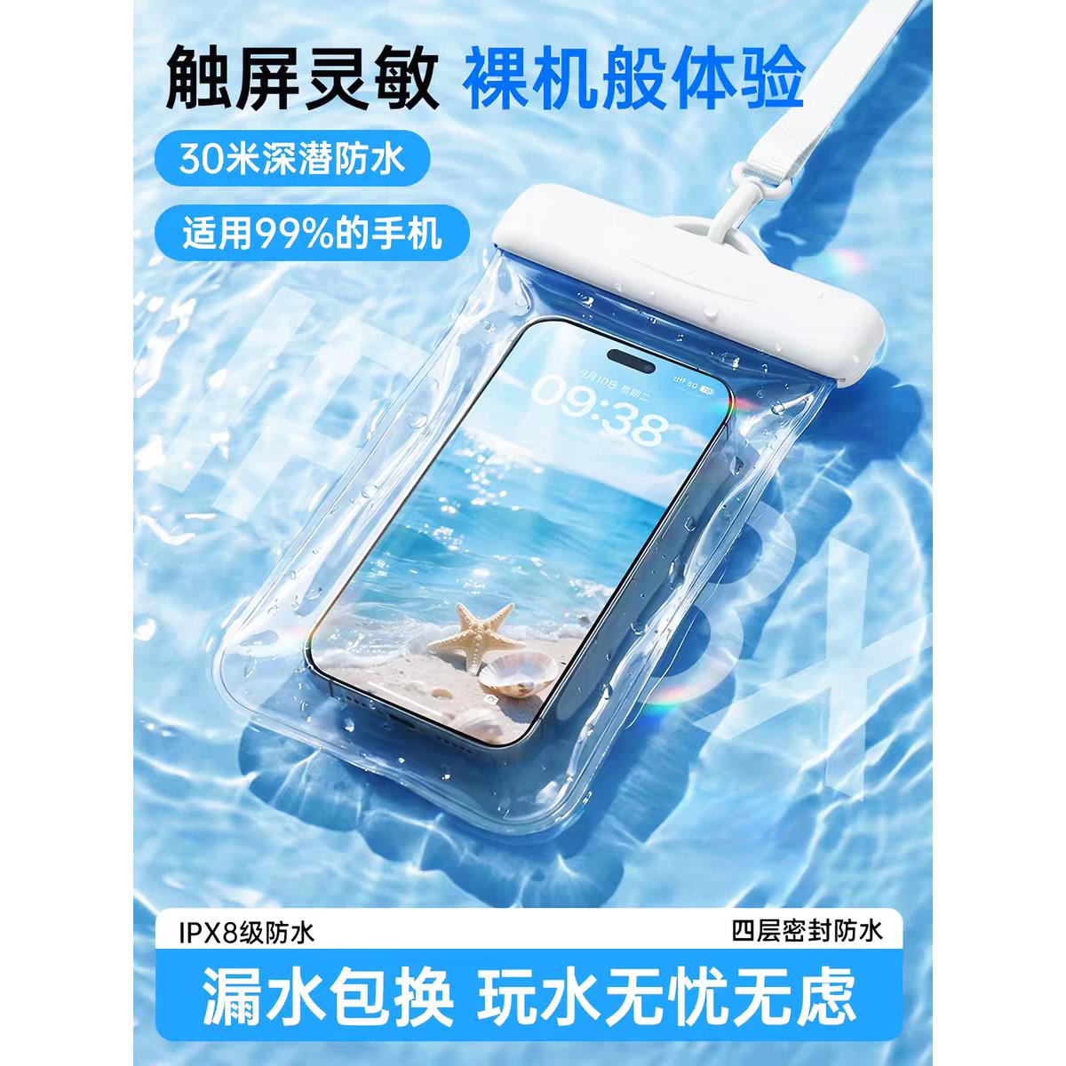 【IPX8级防水】手机防水袋可触屏超强游泳密封款360°高清拍摄