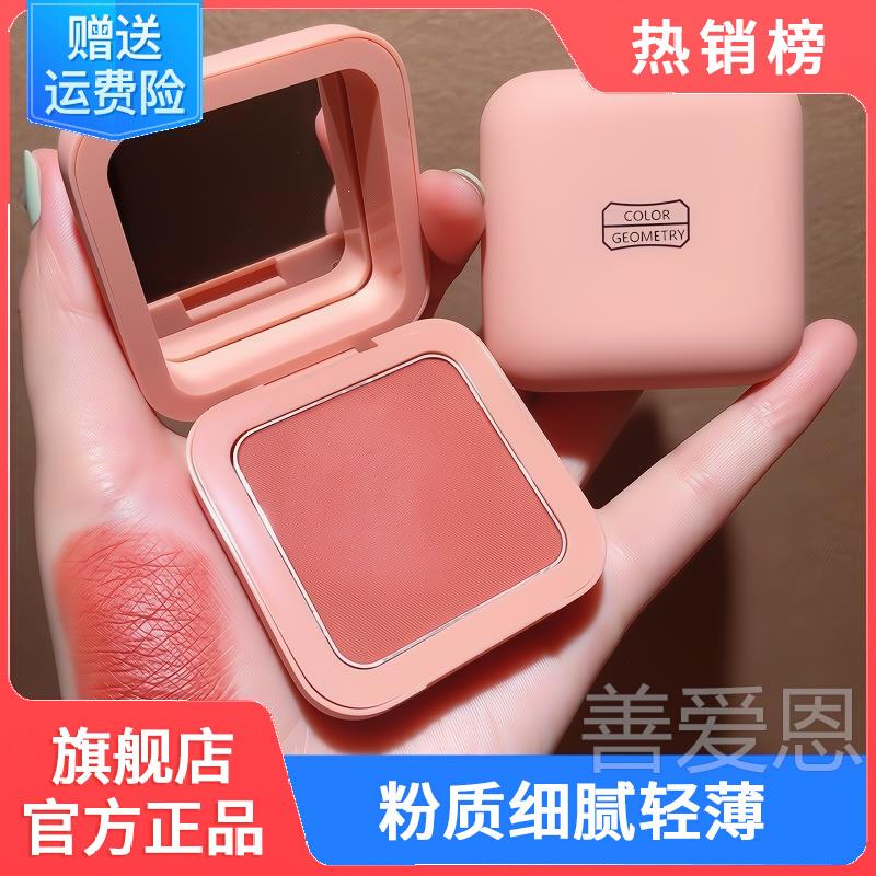 氏正品腮红眼影一体高光修容盘自然细闪胭脂多色遮瑕防水持久