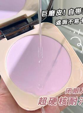 20G大粉饼！量雾面哑光大散容定妆脱粉饼UKB紫色提亮持久不妆粉磨