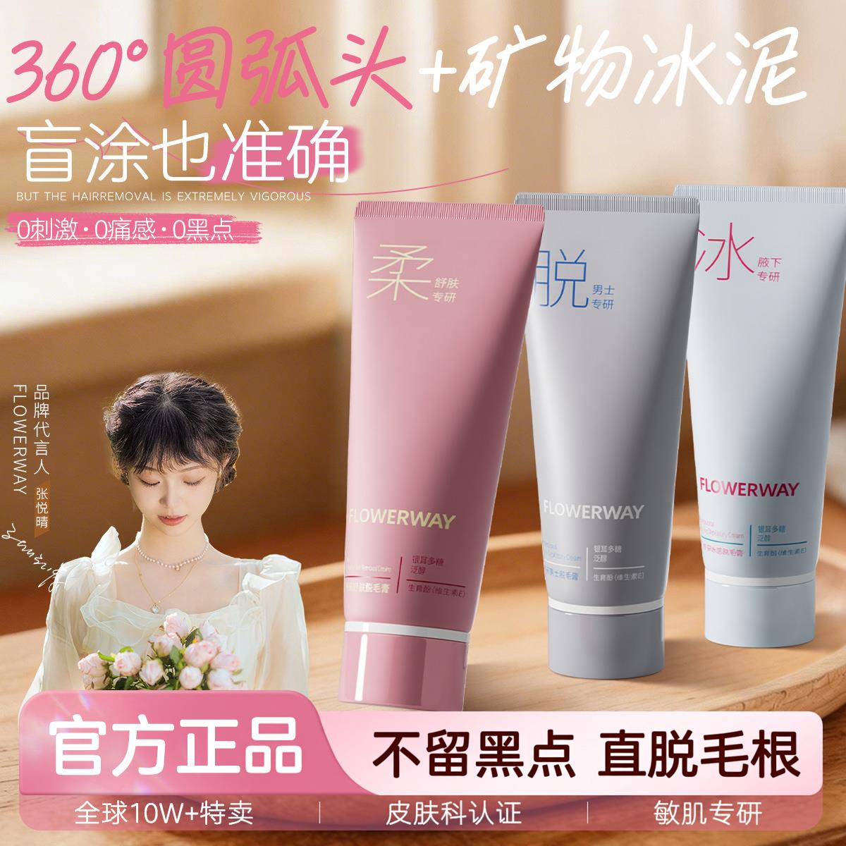 【下单立减50】 冰感脱毛膏男女士全身通用脱腿毛腋毛超温和WJ