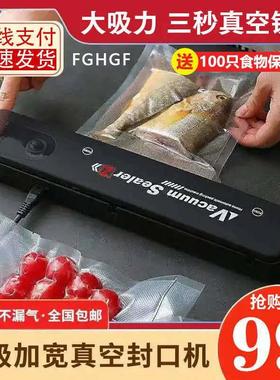 FGHGF全自动一键式真空封口机大吸力保鲜加宽家用小型密封机霅昇