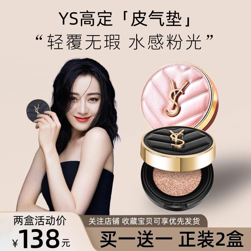 YS粉黑皮革气垫BB霜遮瑕保湿持久不脱妆控油粉底液官方旗舰店正品