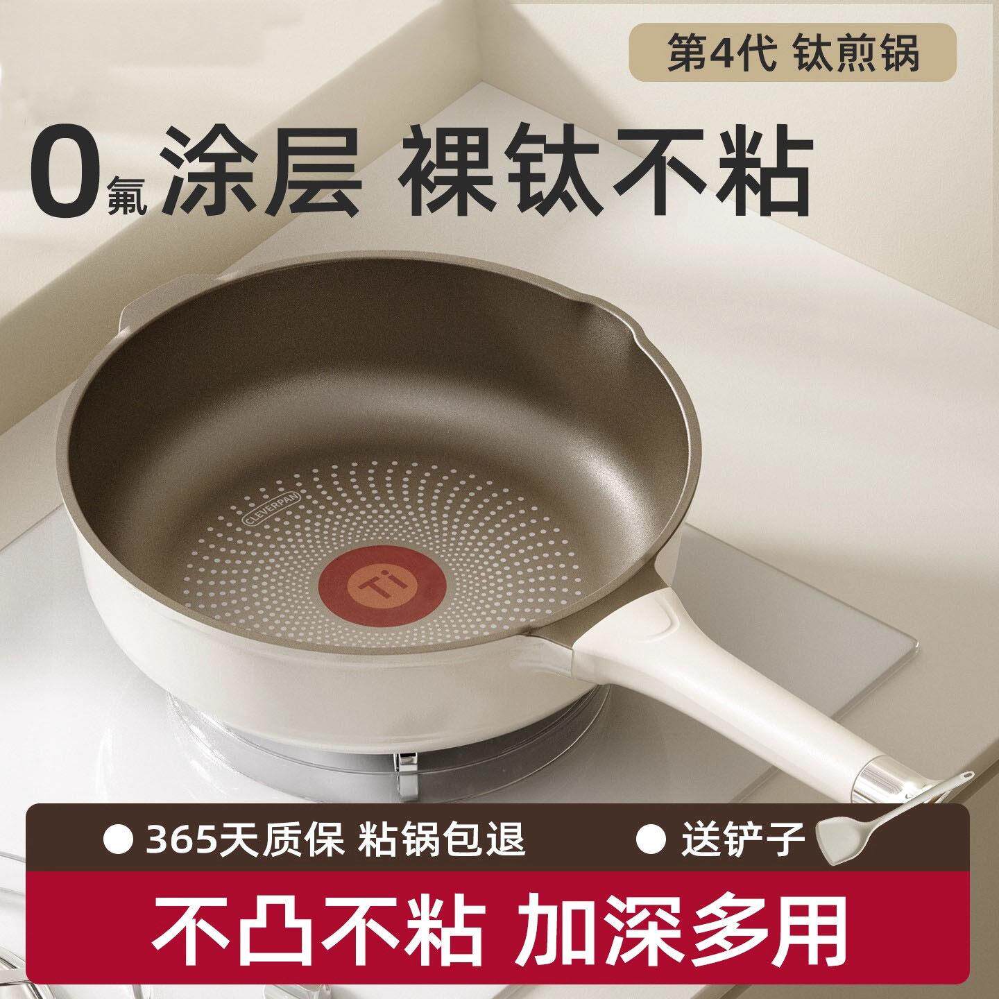 日本钛红芯控温平底锅不粘锅家用无涂层炒菜煎蛋牛排电磁炉深煎锅