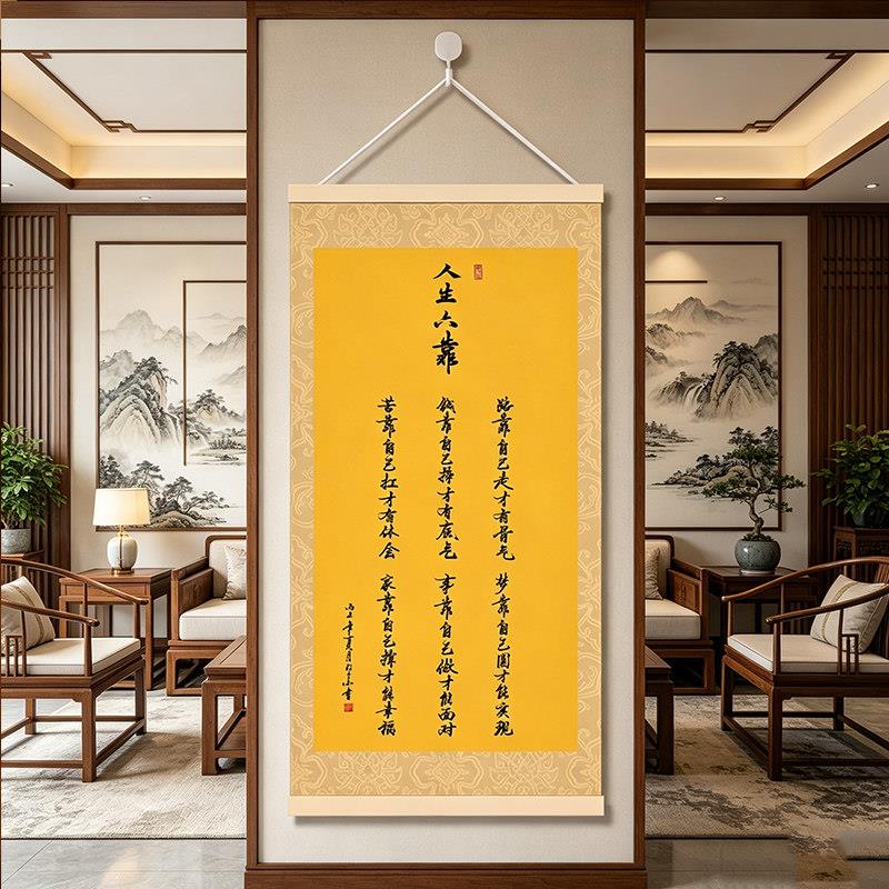 【人生六靠】路靠自己走才有骨气挂画书房客厅办公室玄关装饰画YL