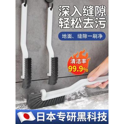 【日本专研】浴室清洁刷子卫生间刷地板无死角多功能缝隙厨房墙缝