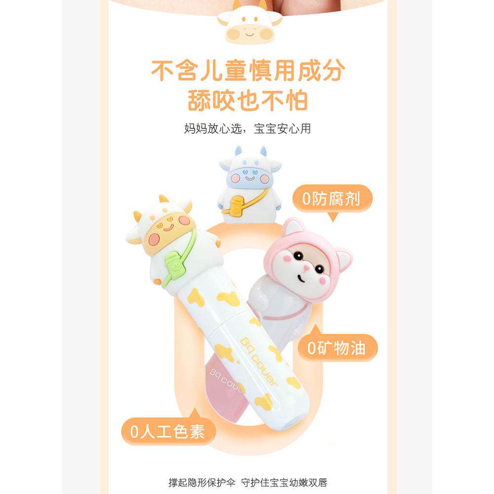 儿童润唇膏可用无色变色不掉色保湿滋润补水防干裂润唇膏女孩