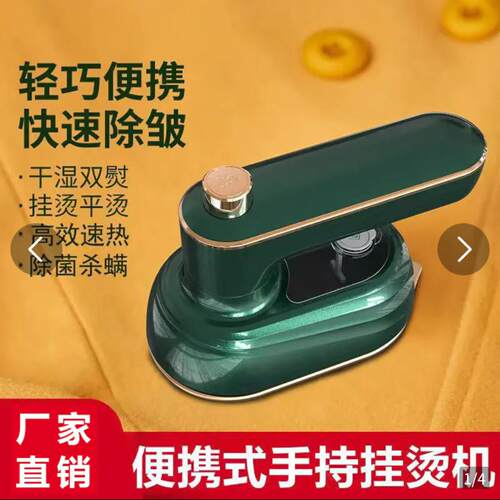德国可携式手持挂烫机90度旋转熨斗聚迈智能家用蒸汽熨烫All