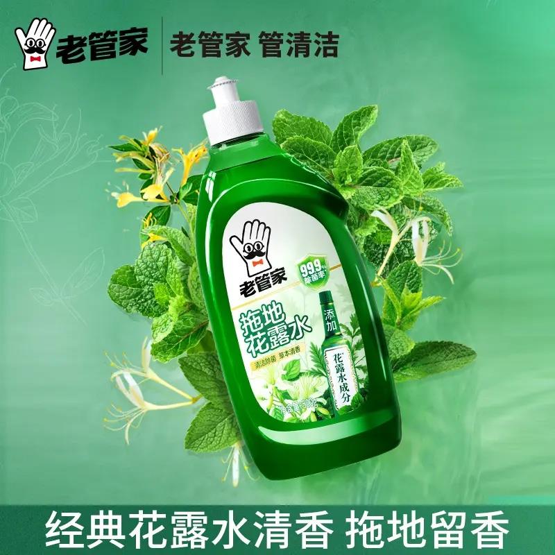 家用清香地板清洁剂瓷砖木地板清洗液除垢去污去味拖地花露水-DY