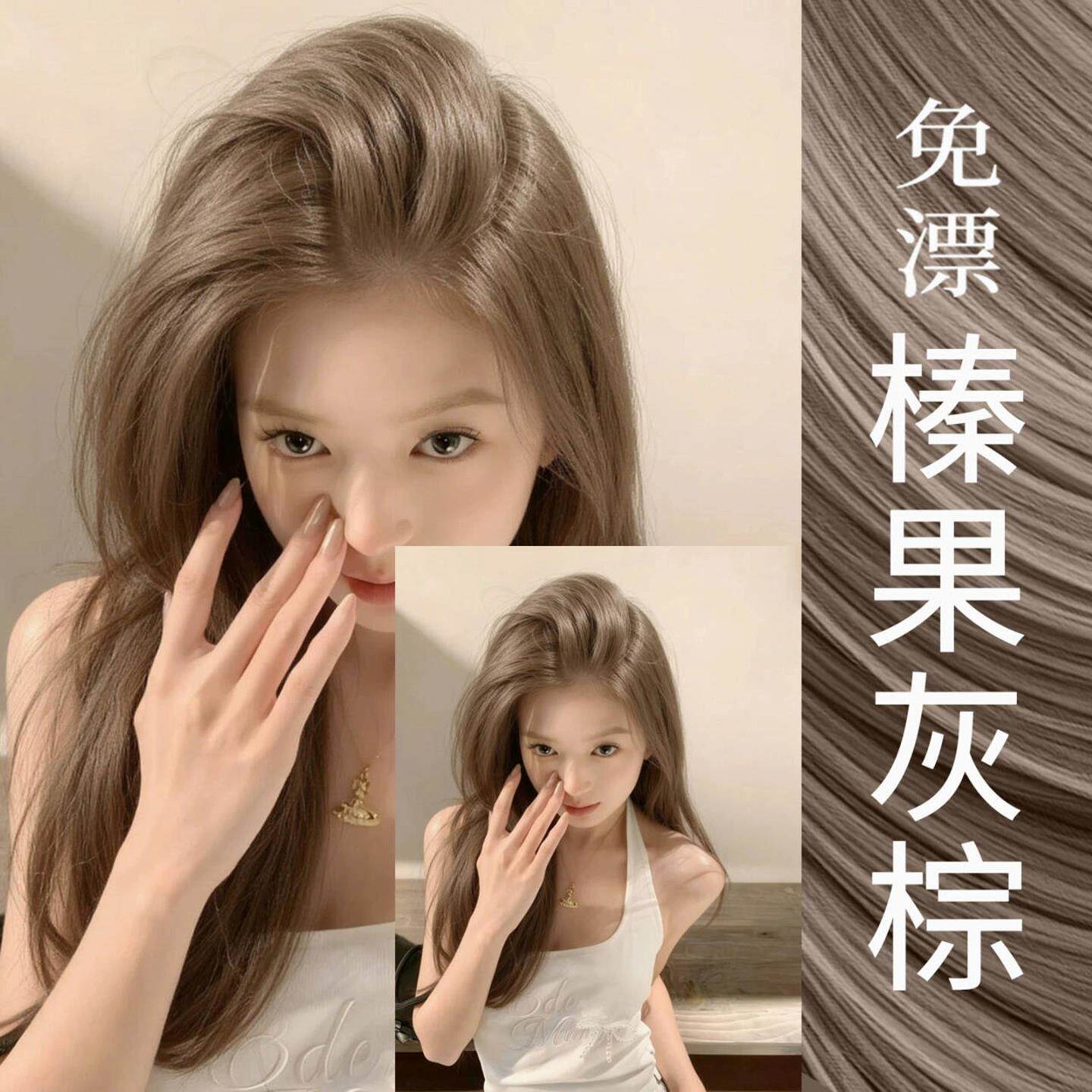 榛果灰棕泡沫染发剂植物纯天然无刺激女自己在家染持久不掉色免漂