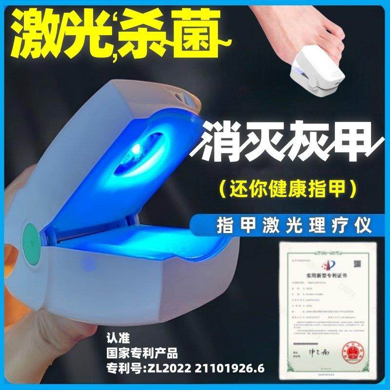 美国正品专研智能灰趾甲光疗机杀真[菌]护膝美甲灯灰趾雷射机仪器,家庭/个人清洁工具,美甲/修甲套装,淘宝优惠券,粉丝福利购,淘宝优惠卷