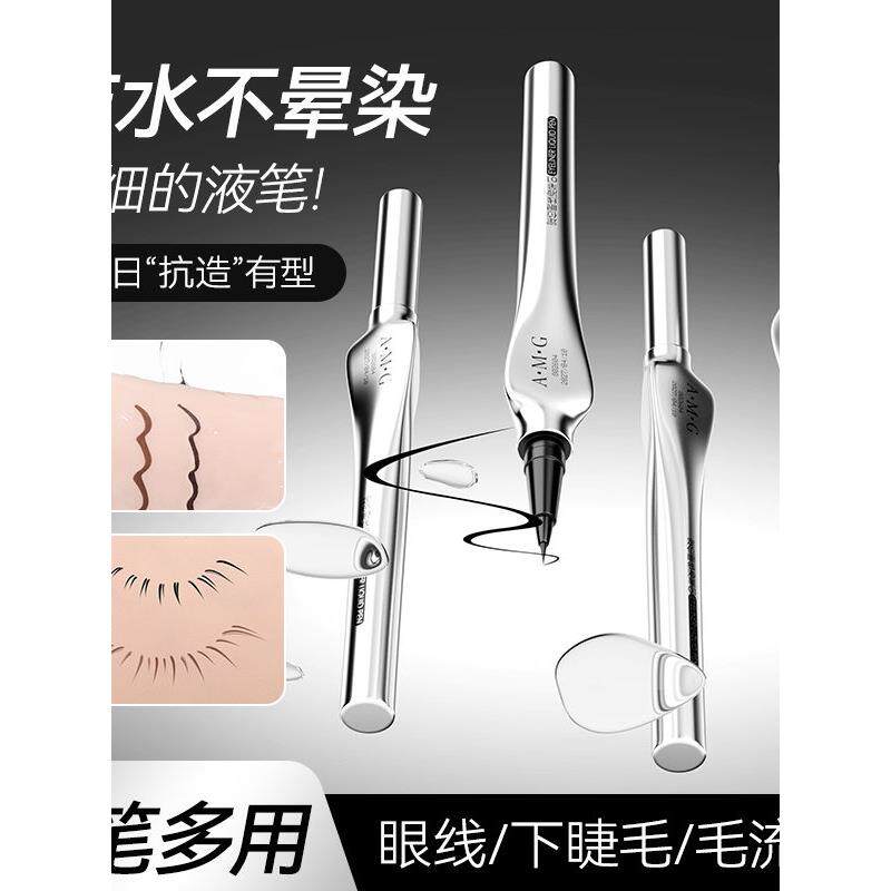 本进口木洁定液体HEI眼线笔防日水不褪色超细速干长效精密液体眼
