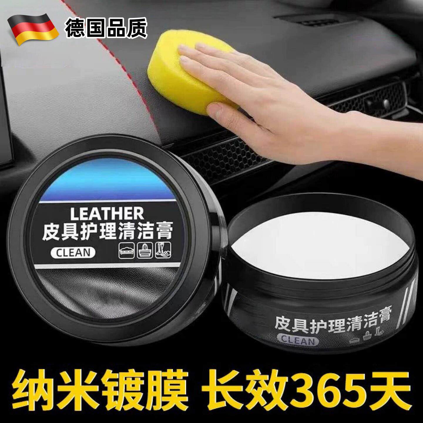 汽车内饰保养蜡清洁真皮革座椅内饰中控台用护理翻新油上光专用膏