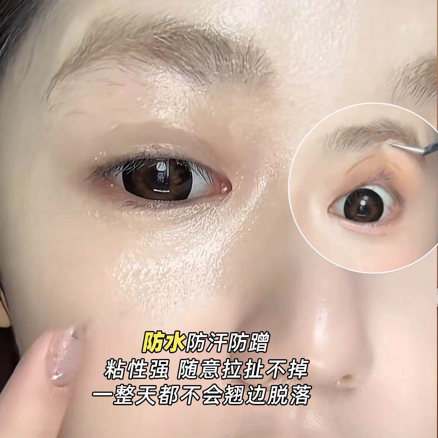 隐眼形无雷达双皮贴自然透明45741不翘边肿眼泡支撑力强痕自然放
