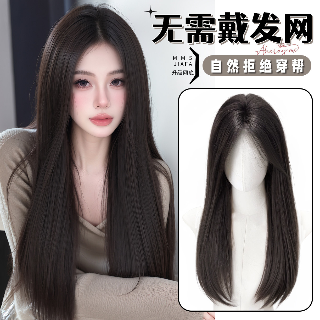 不用戴发网假发全头套女前额蕾丝长发蓬松隐形无痕头顶补发假发片